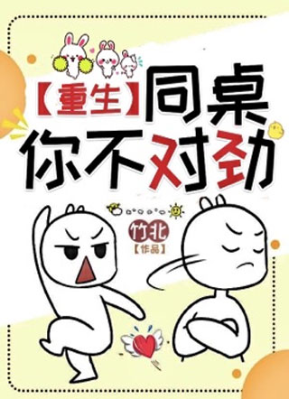 重生同桌你不对劲沈默卫凌小说全文免费阅读