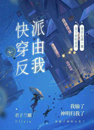 快穿反派由我萧景迟苏予安小说全文免费阅读