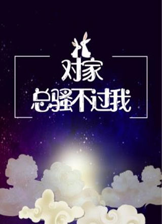 对家总骚不过我苏元长应容晨小说全文免费阅读