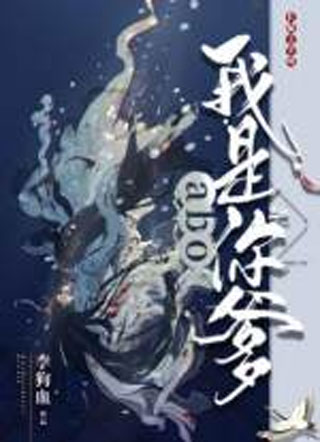 我是你爹司劫厉执by李狗血小说全文免费阅读