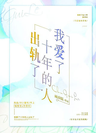 温诚江景徽小说