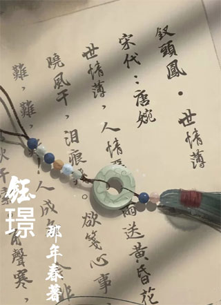 钰璟小说