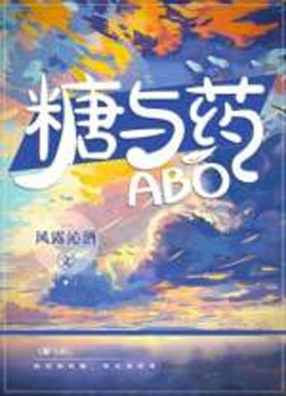 ABO糖与药