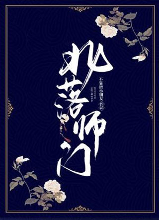 北落师门