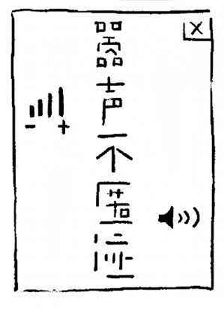 嚣声不匿迹邝野