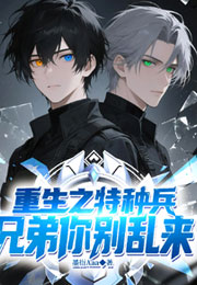 星星兵长小说