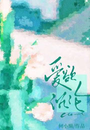 爱欲沉沦小说