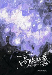 高温预警小说