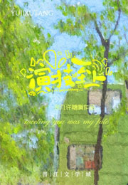 演技至上[娱乐圈]小说