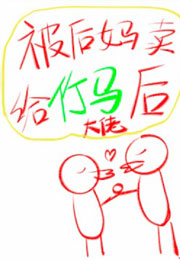 竹马大佬强势回归后我秒变闲鱼躺平小说