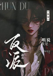 【快穿】病美人的虐渣手册小说