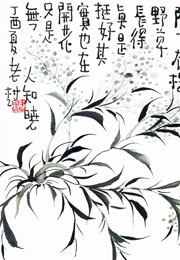 一棵荒草无仪宁死小说