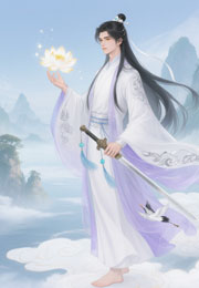 白璃仙君每天都在发愁小说
