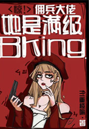 她是人间极锋小说